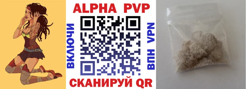 Alpha-PVP мука  Высоцк 