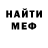 Меф VHQ Mr Viloni