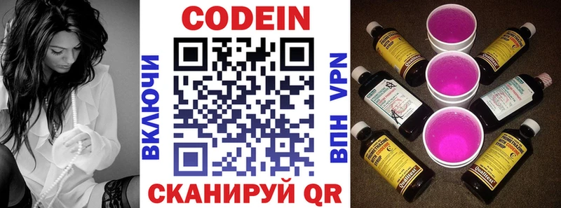 купить   Высоцк  Кодеин напиток Lean (лин) 