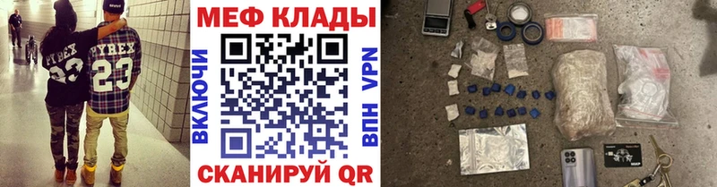 купить закладку  Высоцк  Мефедрон mephedrone 